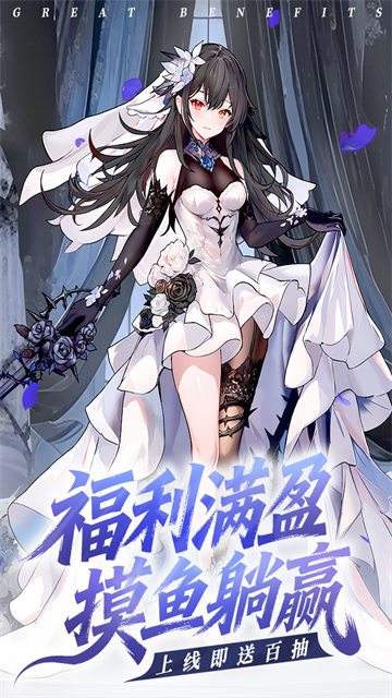 火线战姬官服截图1