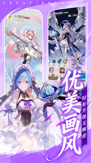 火线战姬官服截图3