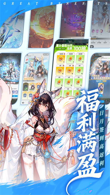 火线战姬官服截图4