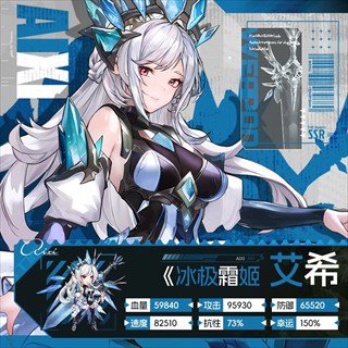 火线战姬官服