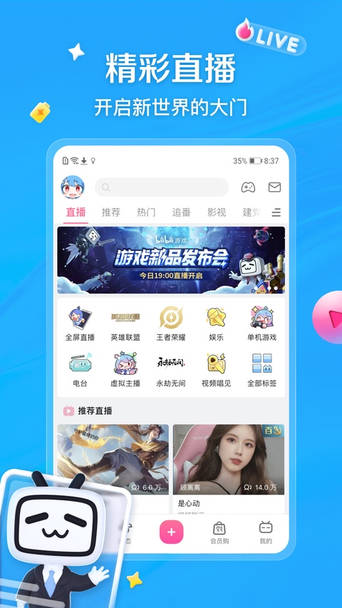 BiBiBi Comic软件截图1