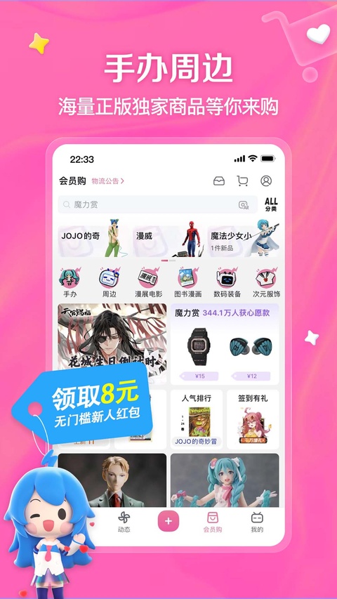 BiBiBi Comic软件截图2
