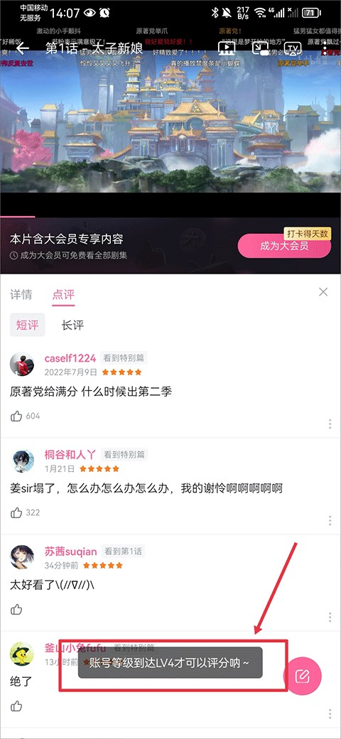 BiBiBi Comic软件
