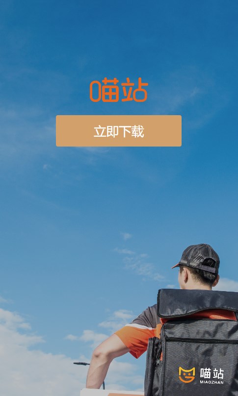 喵站截图1