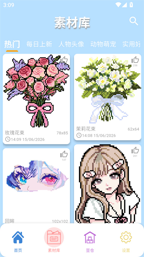 PIXDOU智能拼豆板截图1