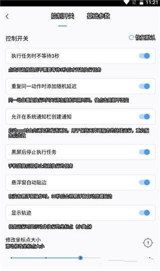 闪指连点器3.2.5