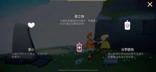 光遇空巢版0.16.1截图4