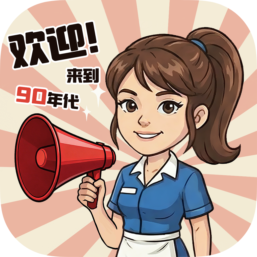小镇悠闲生活最新版