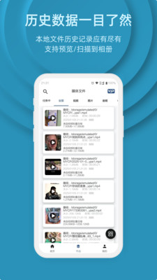 集影视频工具箱软件下载截图