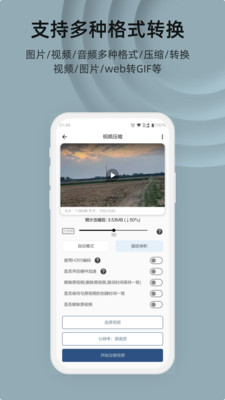 集影视频工具箱软件下载截图