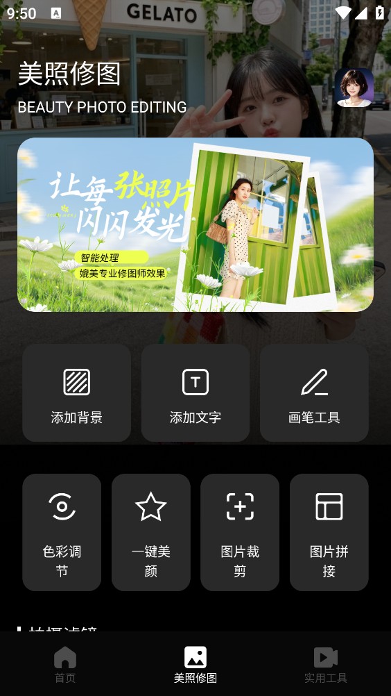 帮多多工具箱app下载截图