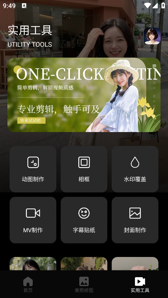帮多多工具箱app下载截图
