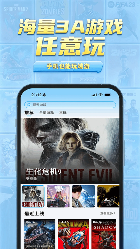 网梦云电脑app1.0.0下载截图