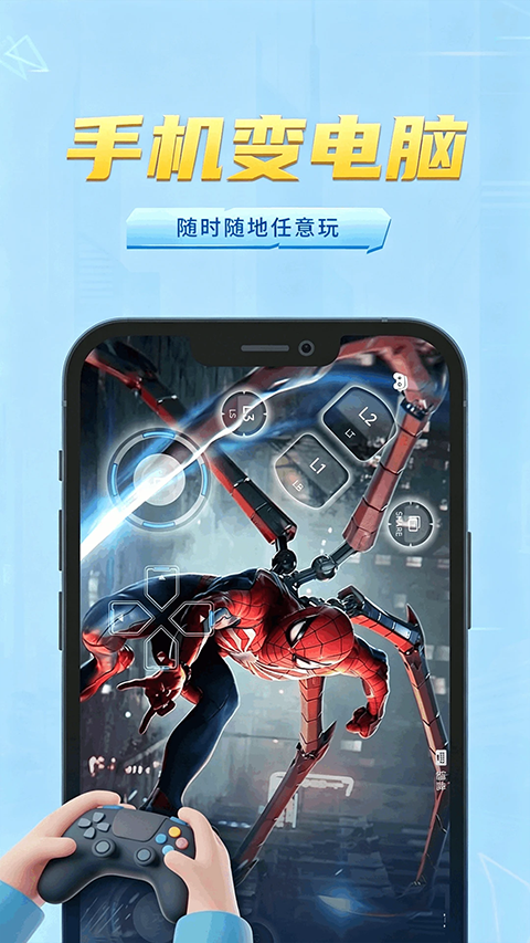 网梦云电脑app1.0.0下载截图