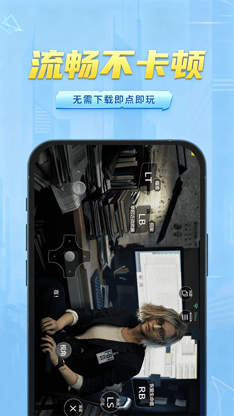 网梦云电脑app1.0.0下载截图