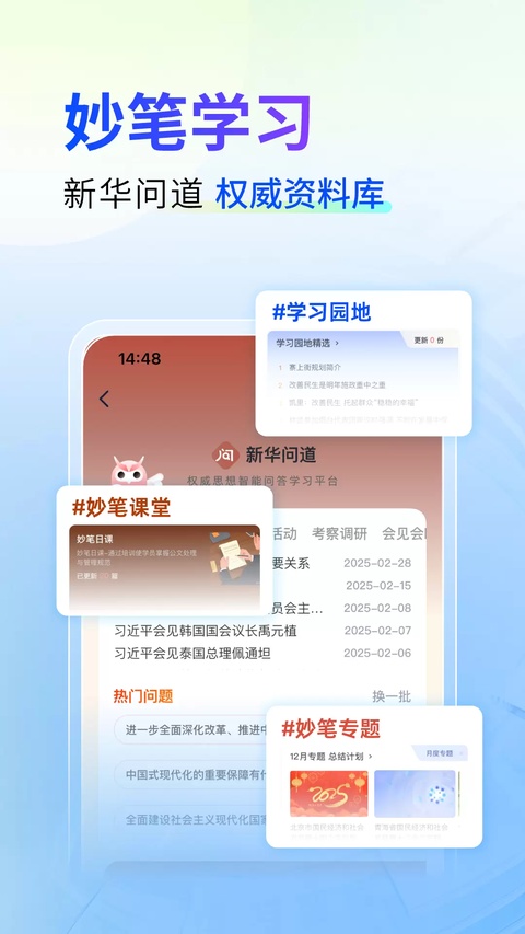 新华妙笔app官方正版1.4.7下载截图