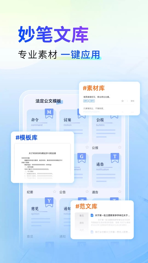 新华妙笔app官方正版1.4.7下载截图
