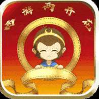 西游两开花