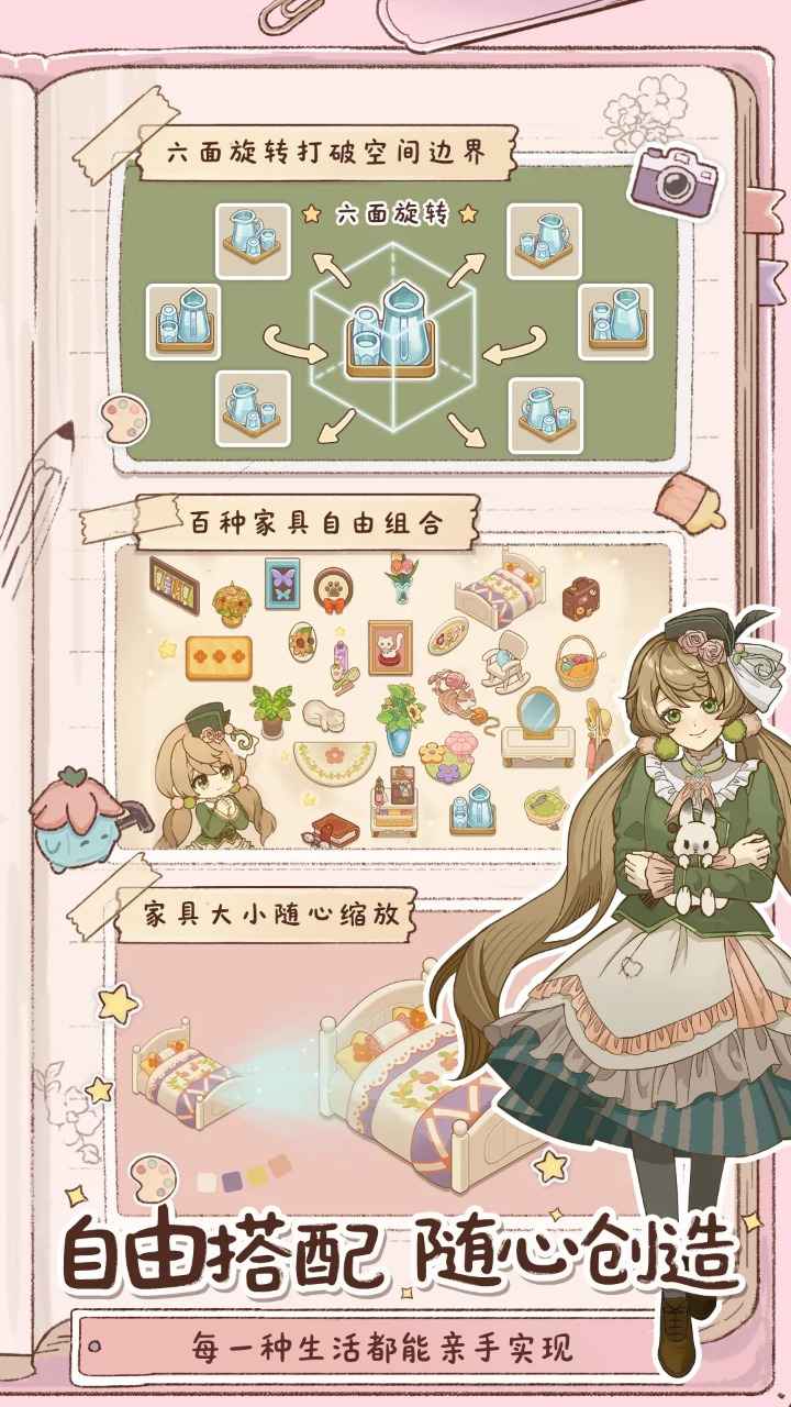 小垠的秘密截图4