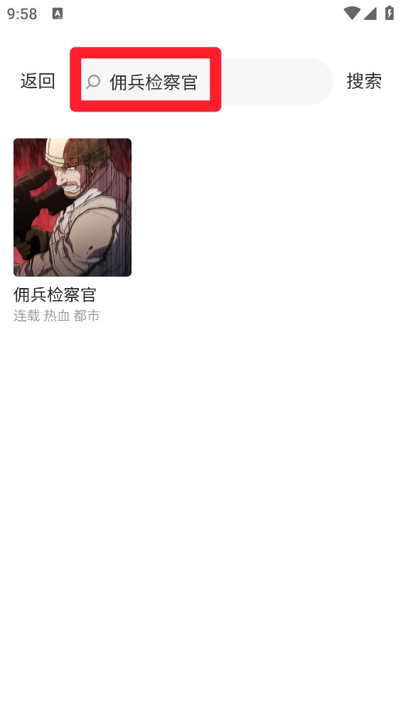 酷漫漫画