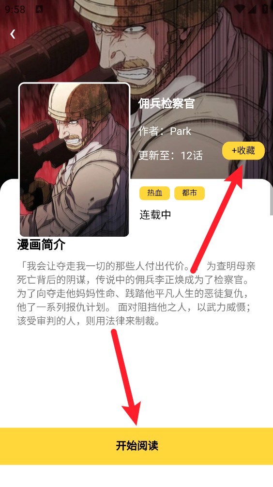 酷漫漫画