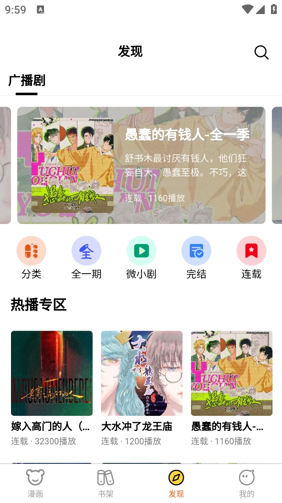 酷漫漫画