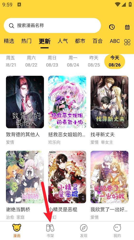 酷漫漫画
