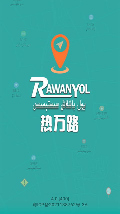RawanYol导航截图1
