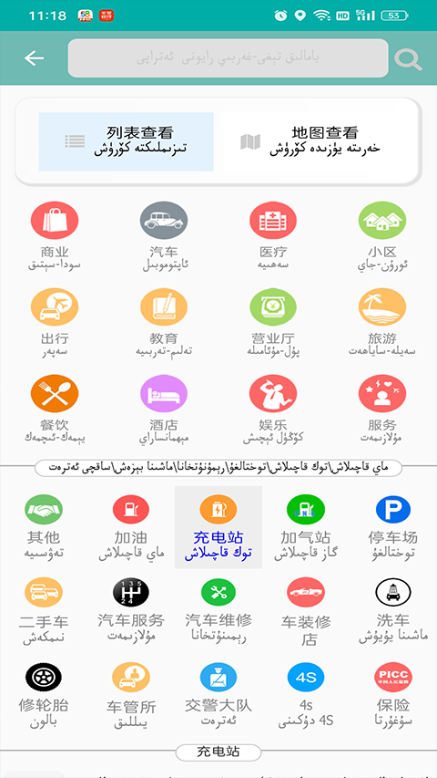 RawanYol导航截图2