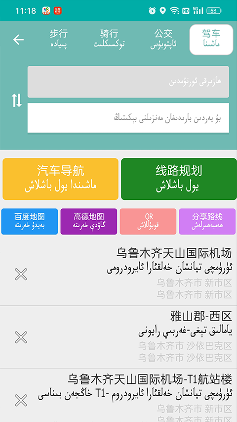 RawanYol导航截图4