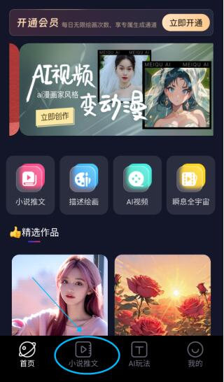 美趣ai官方正版截图2