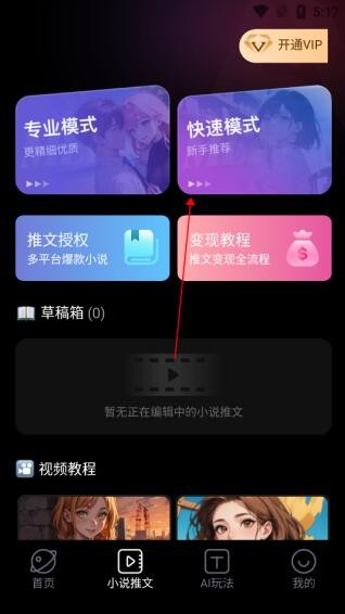 美趣ai官方正版