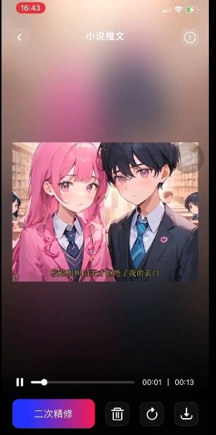 美趣ai官方正版