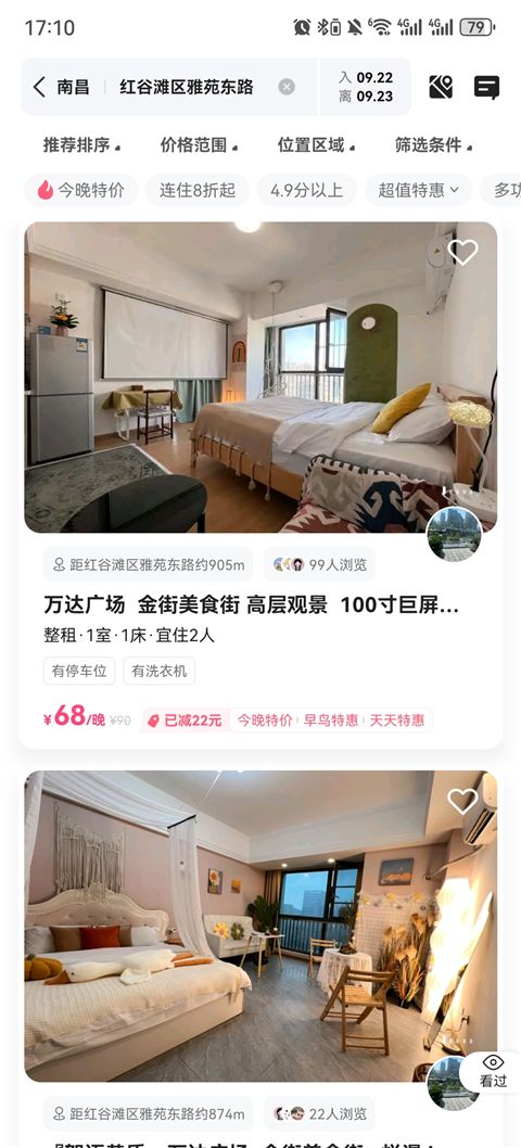 小猪民宿官网版app下载截图