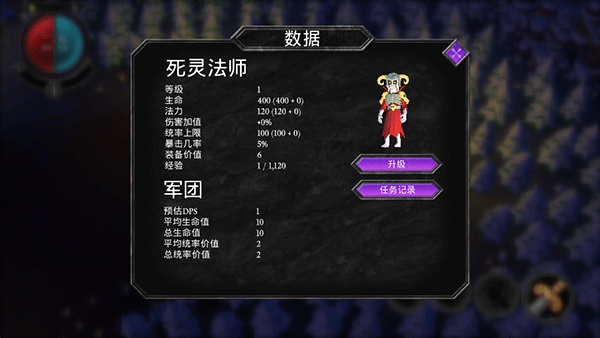 不死族1.1.3