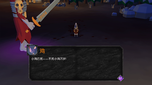 不死族1.1.3截图3