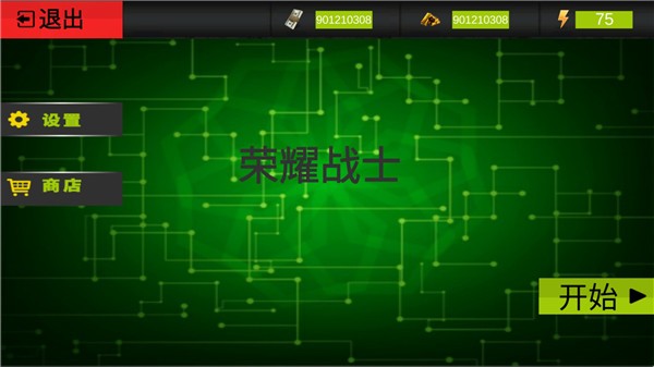 枪王战场生存安卓手机版