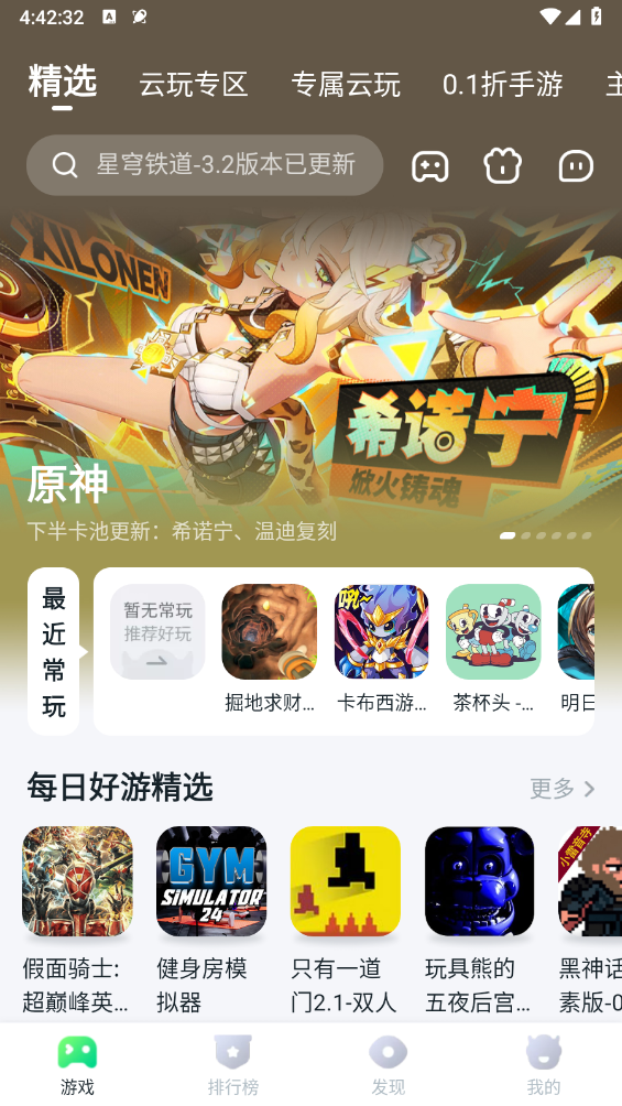 870游戏盒正版截图1