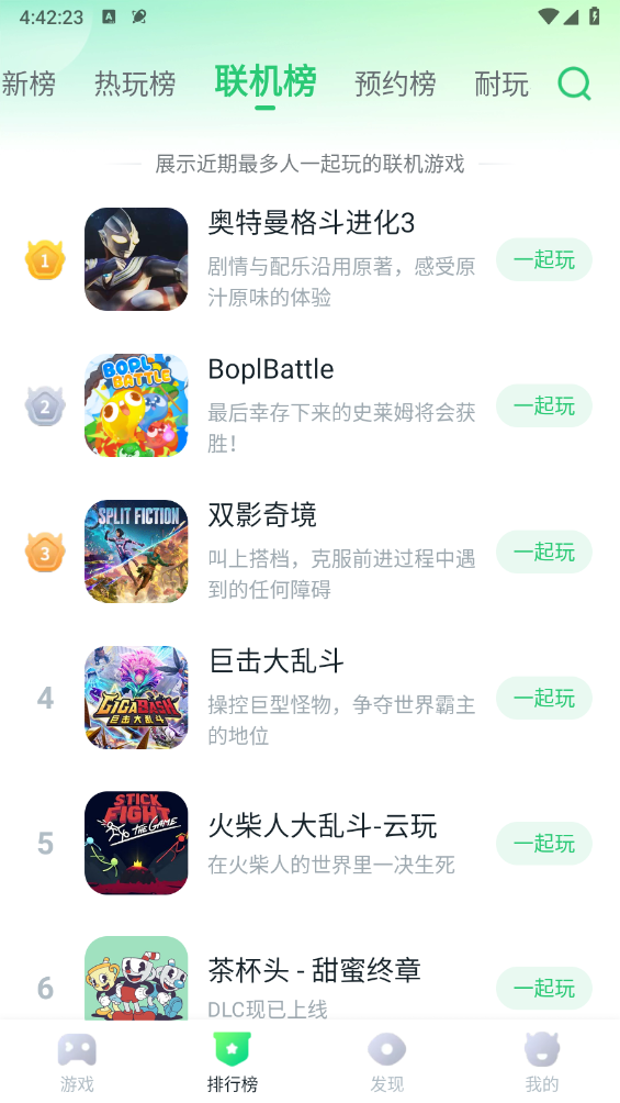 870游戏盒正版截图3