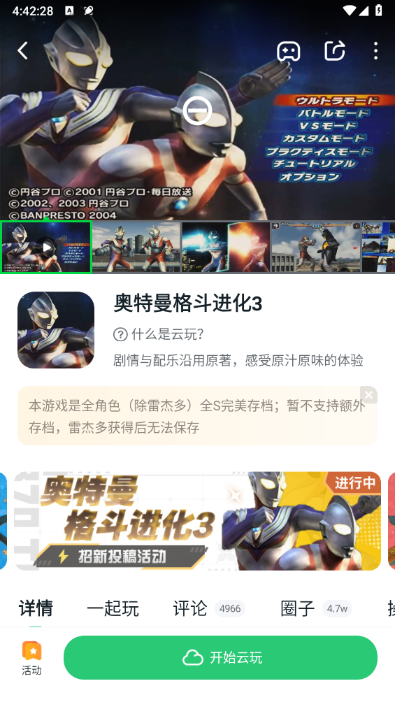 870游戏盒正版截图2