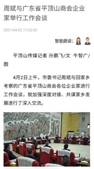 平观新闻客户端最新版