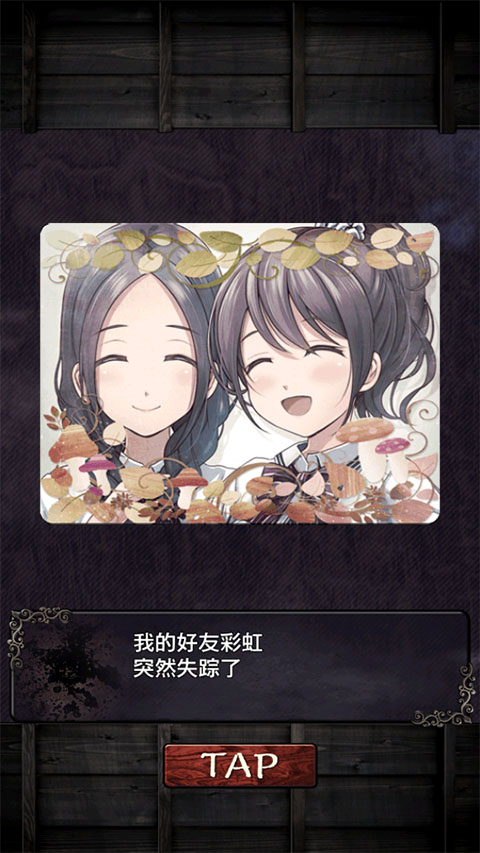 从心灵学校脱出截图2
