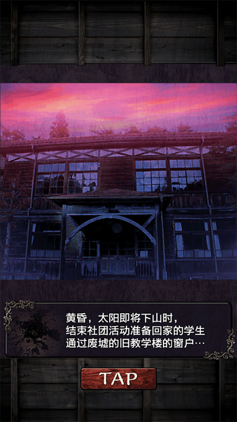 从心灵学校脱出截图3