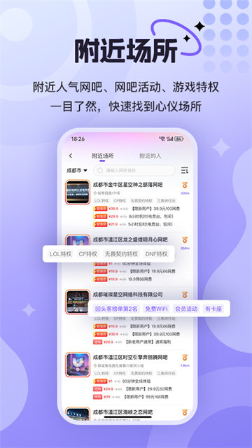 悦通行app下载截图
