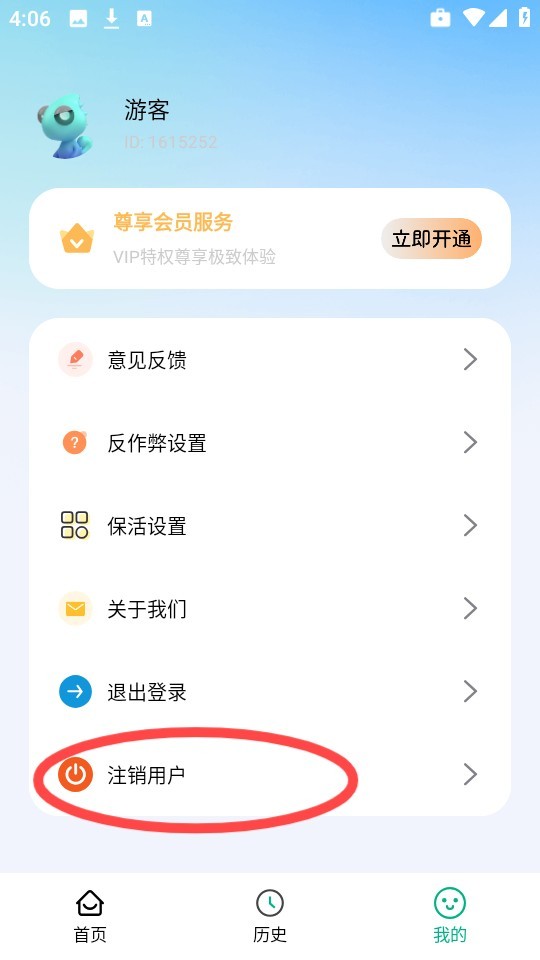 免费万用连点器个人中心