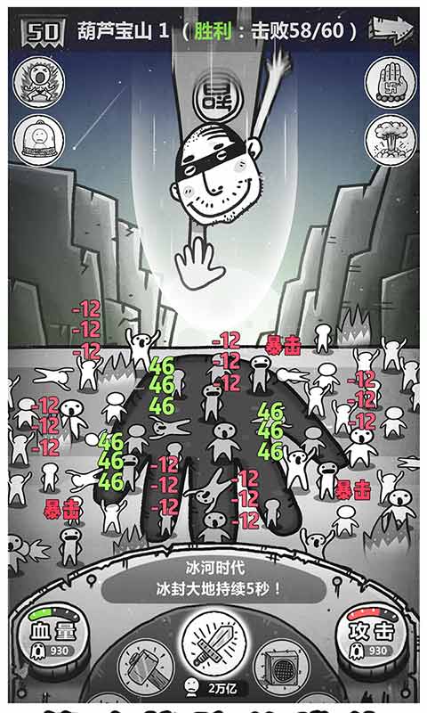 愚公移山3智叟的反击
