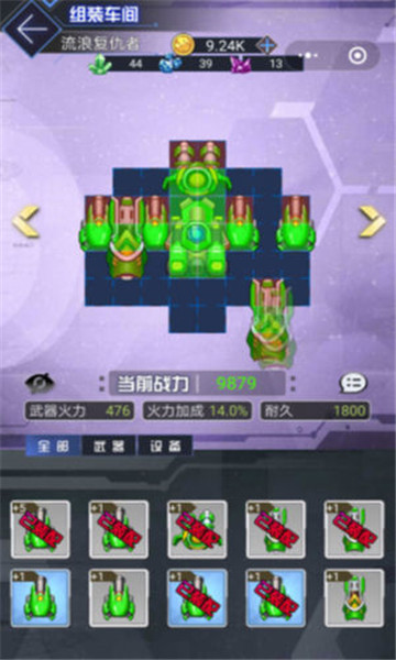 拼装战机游戏安卓版截图2