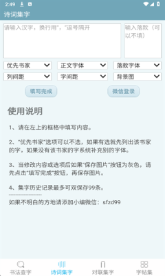 书法字典大全书法临摹