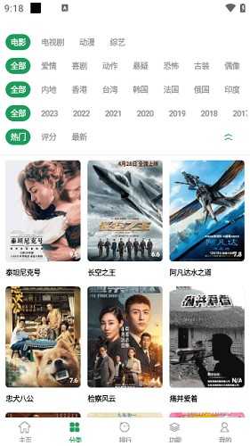 夜猫追剧app官方