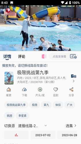 夜猫追剧app官方截图3
